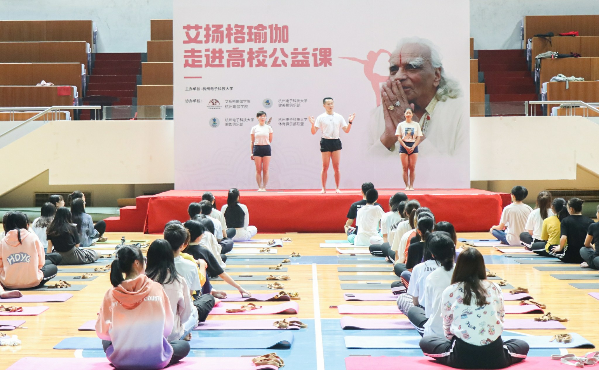 公益活动回顾丨艾扬格瑜伽走进杭州高校