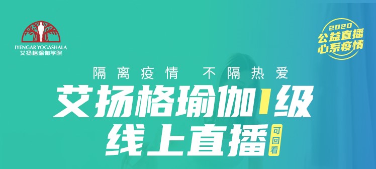 再一次的行业领先！14天线上直播+28天线下实修竟然是这样